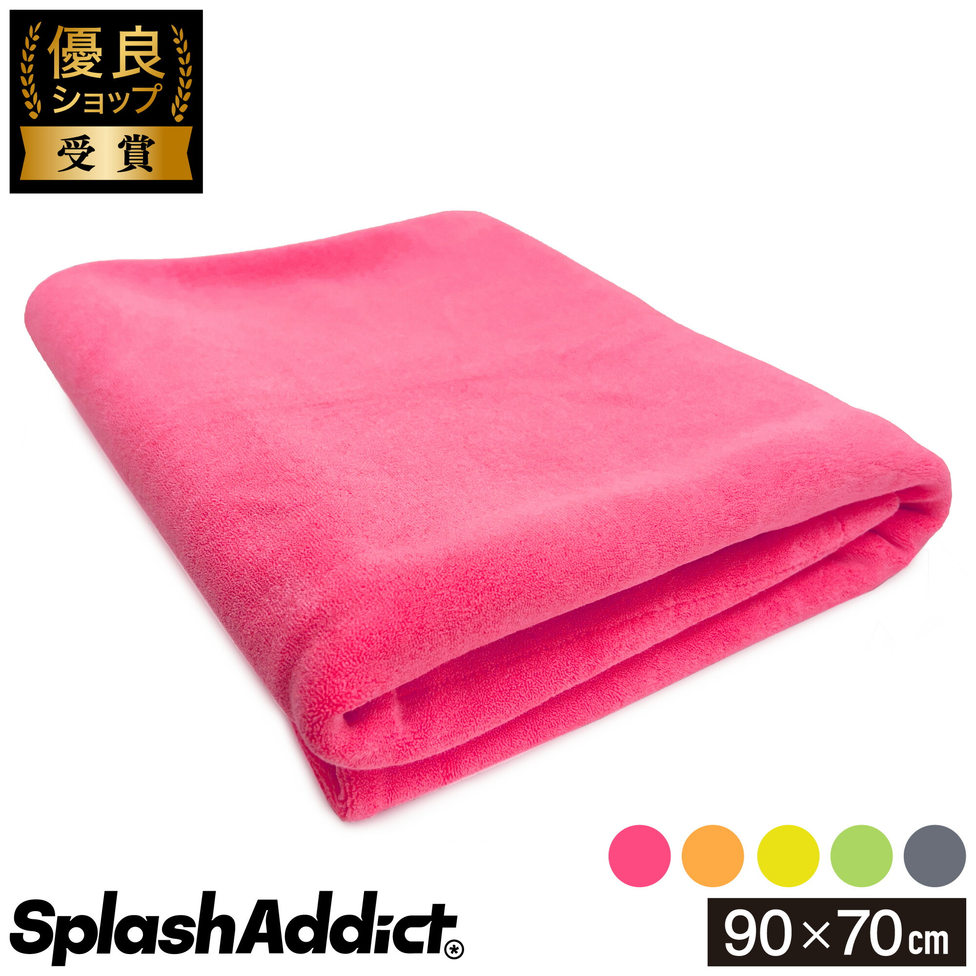楽天市場】☆マラソン期間中600円OFF☆【SPLASH ADDICT】【業界初