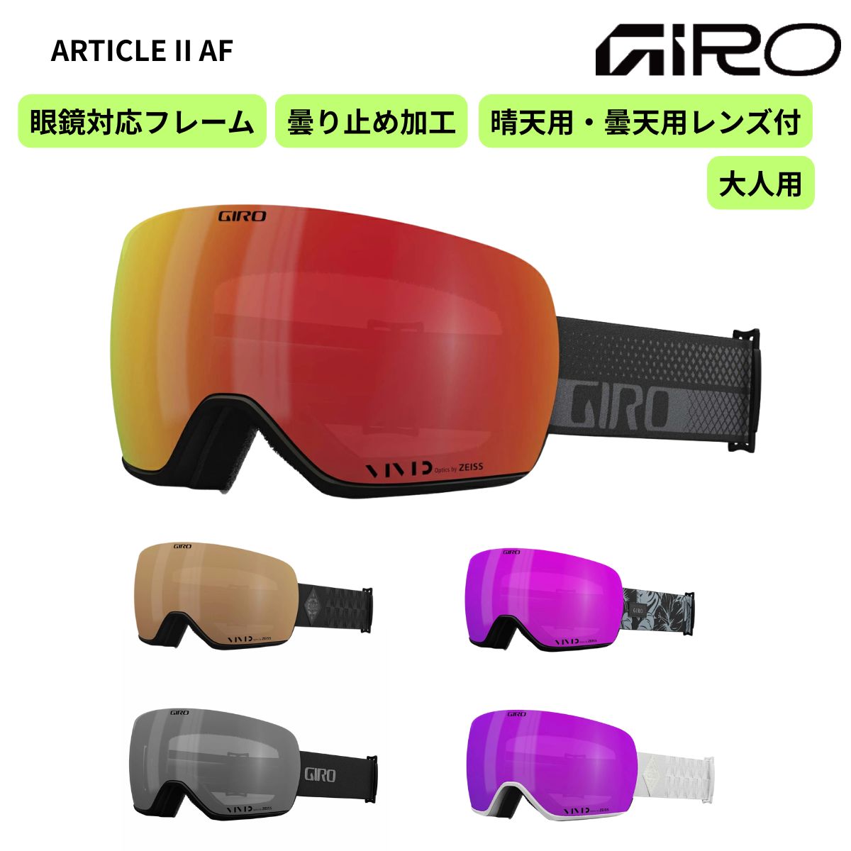 楽天市場】giro ゴーグル アーティクルの通販