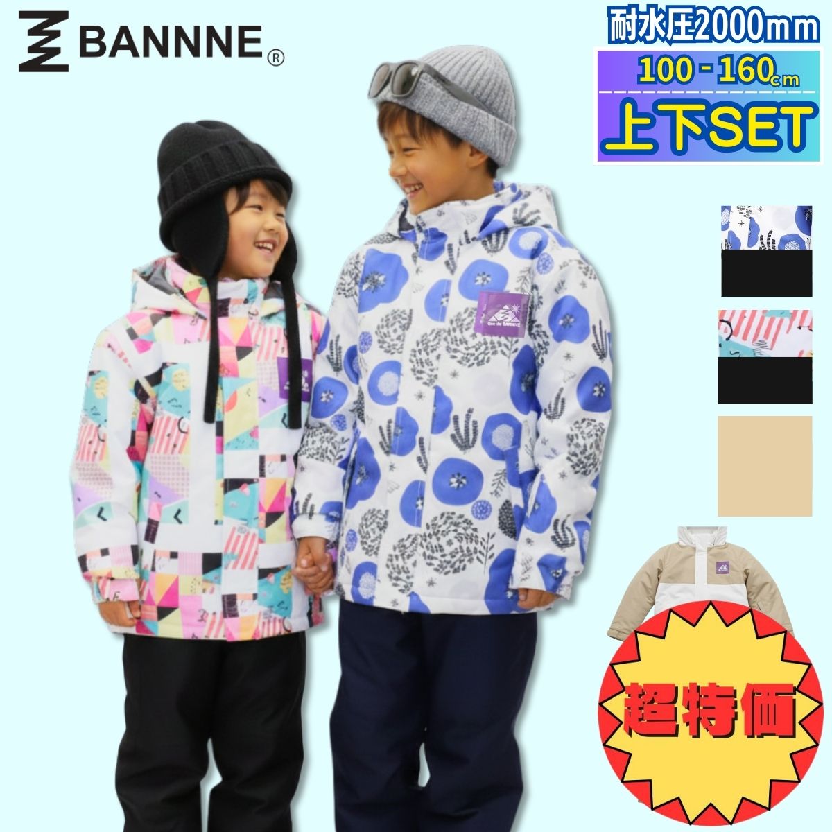 楽天市場】ジュニア スキーウェア 花の通販