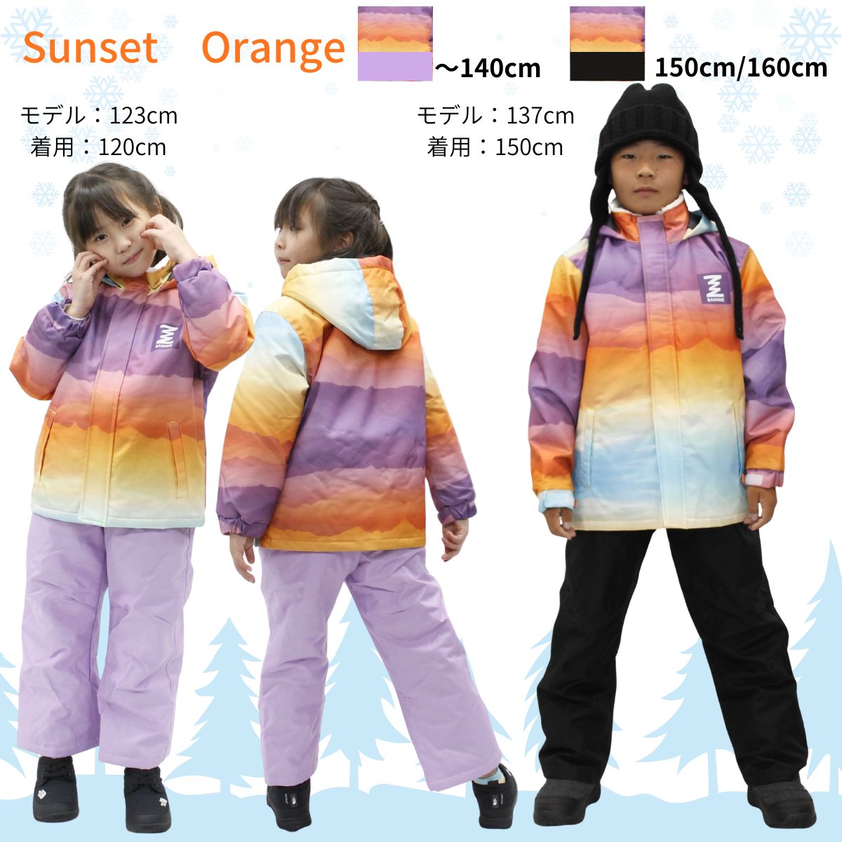 楽天市場】スキーウェア 上下セット キッズ ジュニア スノーボード
