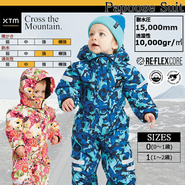 楽天市場】ベビー キッズ スノーウェア スノースーツ XTM エックス
