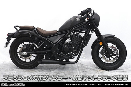 楽天市場】WirusWin レブル250(2BK-MC49) スラッシュメガホンマフラー
