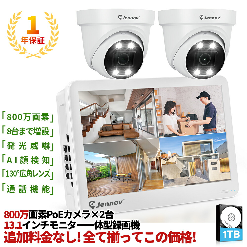 有線防犯カメラセット」の人気商品一覧 | 安い商品を通販サイトから