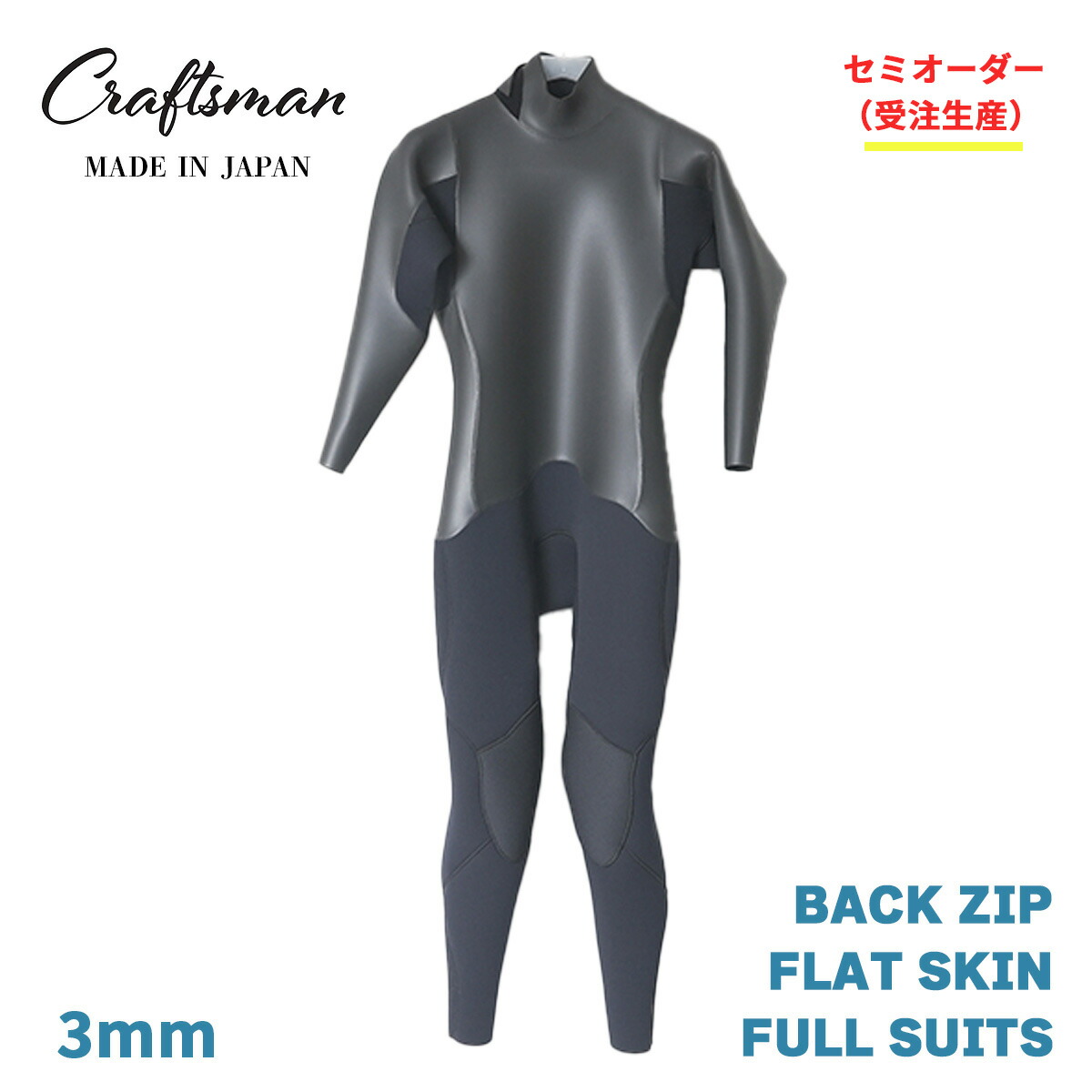 国産 ウエットスーツ フルスーツ」の人気商品一覧 | 安い商品を通販