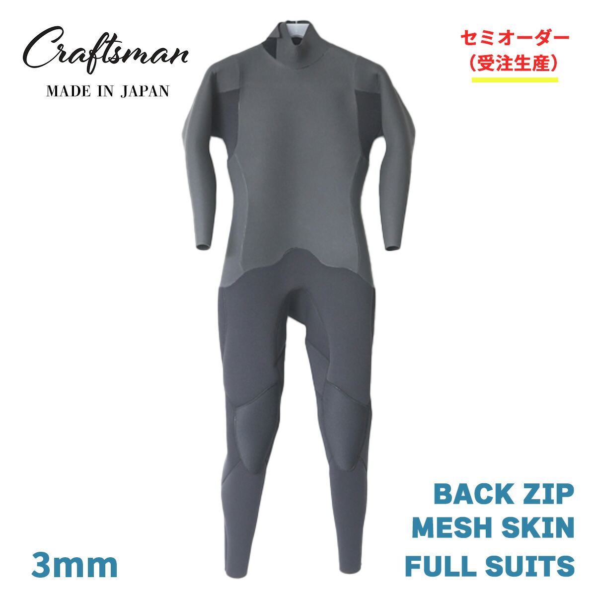 国産 ウエットスーツ フルスーツ」の人気商品一覧 | 安い商品を通販