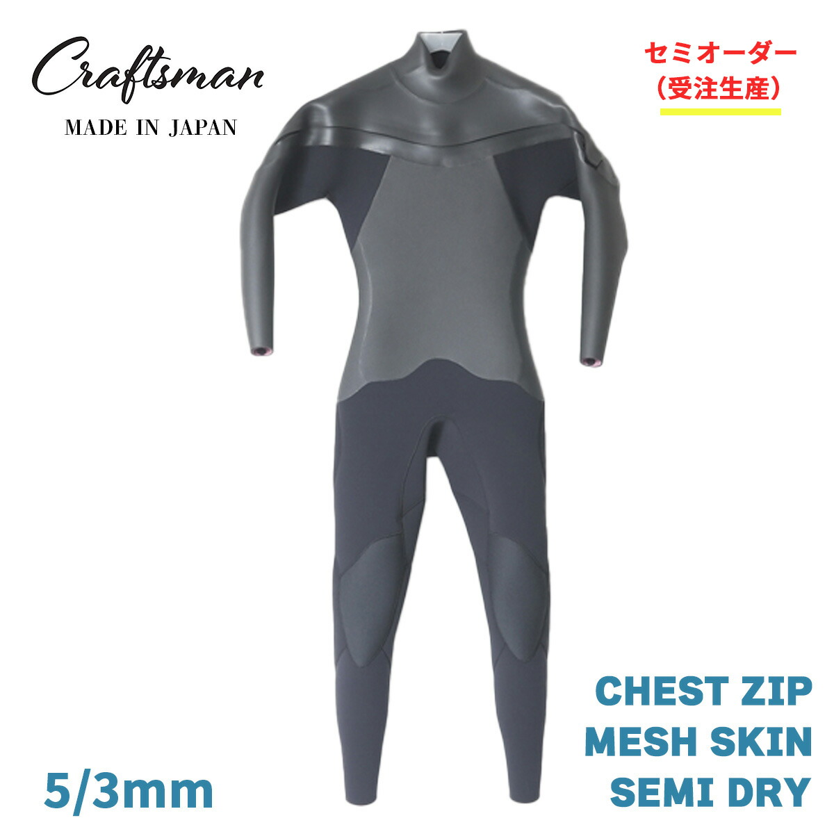 ウェットスーツ セミドライ 5mm」の人気商品一覧 | 安い商品を通販