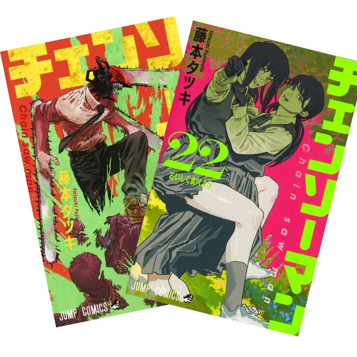 楽天市場】チェンソーマン 全巻（少年｜コミック）：本・雑誌