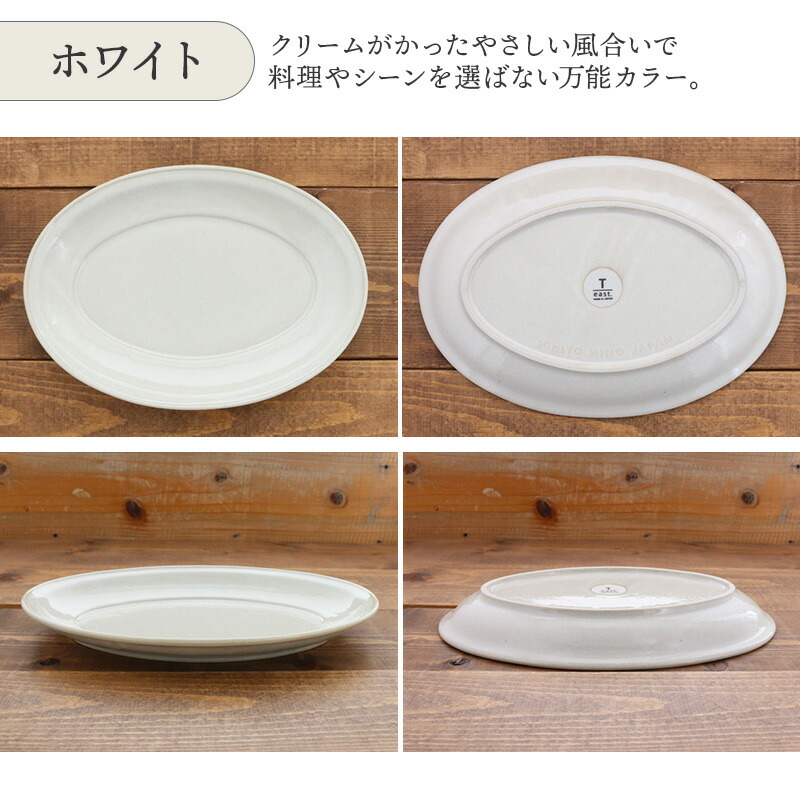 楽天市場】オーバルプレート 27cm L Largoラルゴプレート オーバル