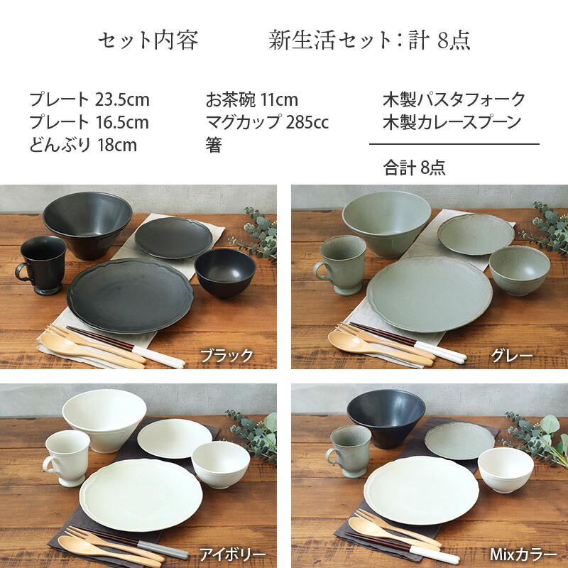 楽天市場】RINKA 軽量食器セット 1人用 セット割引福袋 食器セット