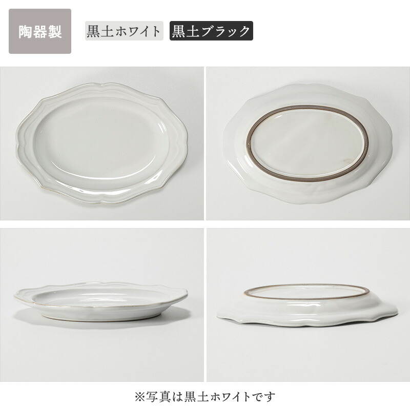 楽天市場】【新色登場！】オーバルプレート 17cm ラフィネ中皿 楕円皿