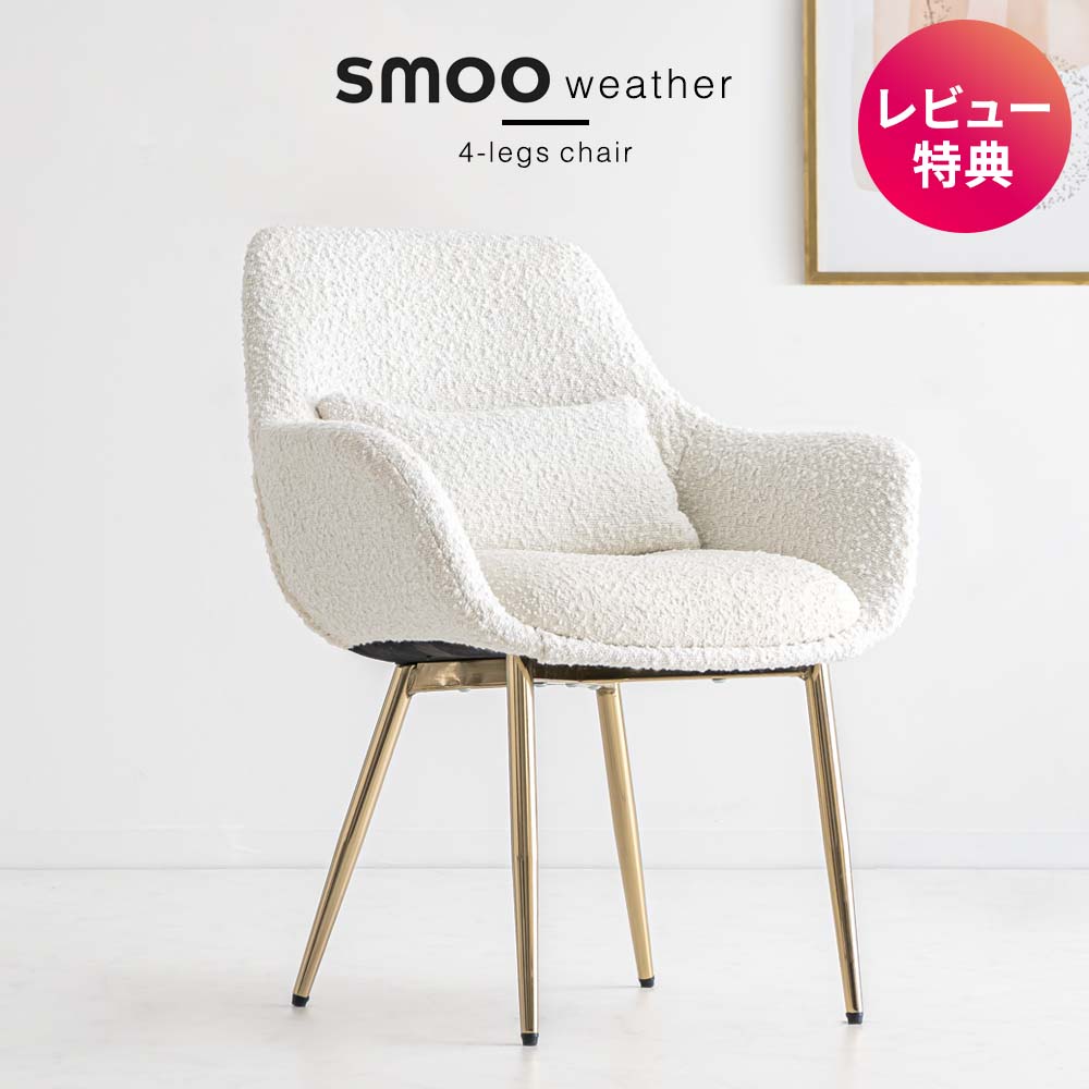 楽天市場】[マラソン限定]10%OFFクーポン 2/19 20時〜 ブークレ チェア