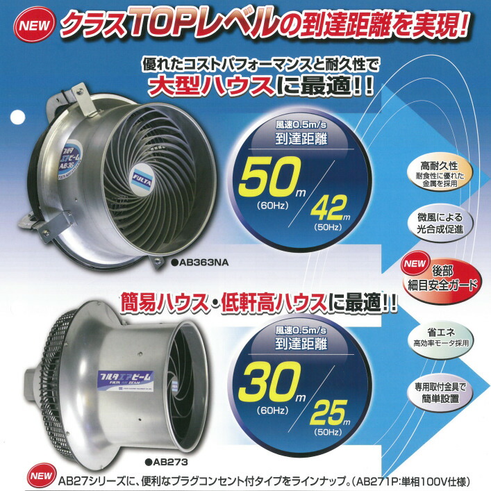 楽天市場】エアビーム AB361NA 100V電源 軽量 高効率 省エネ 低騒音