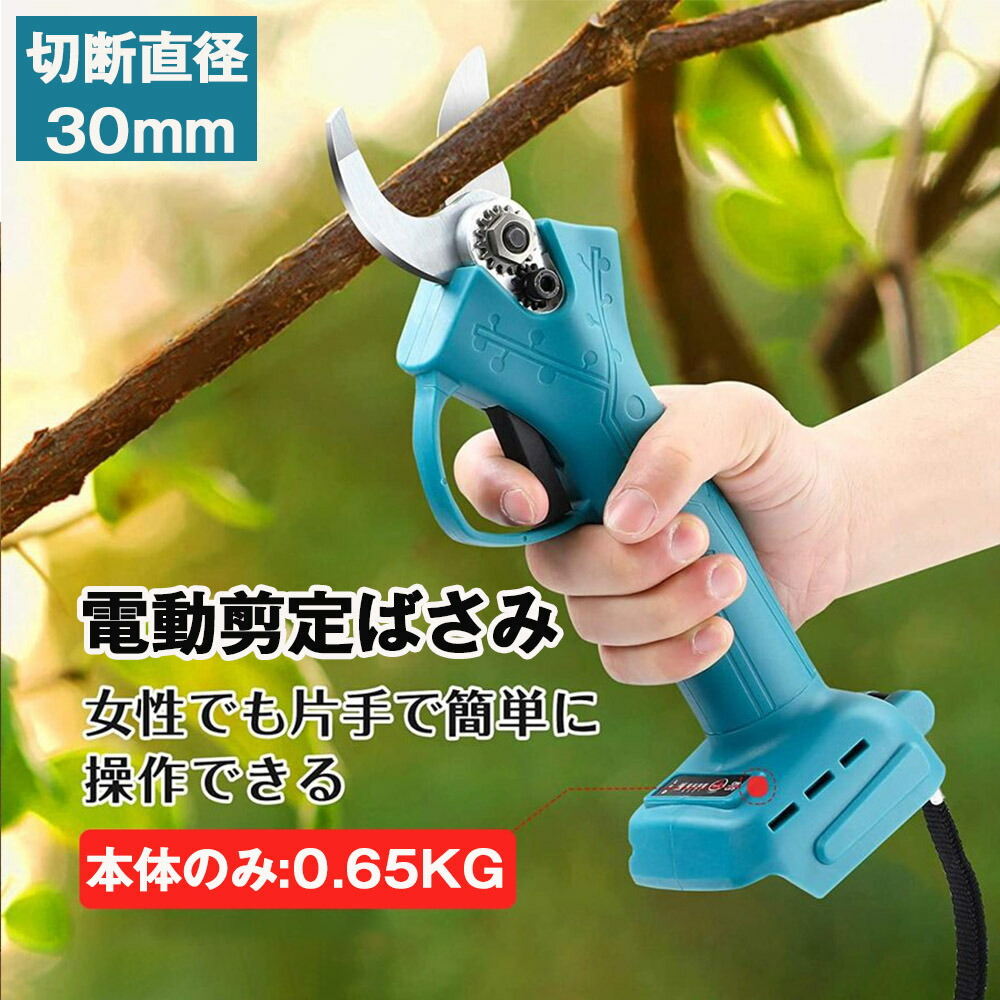楽天市場】剪定ばさみ 電動 充電式 コードレス 剪定バサミ 剪定鋏