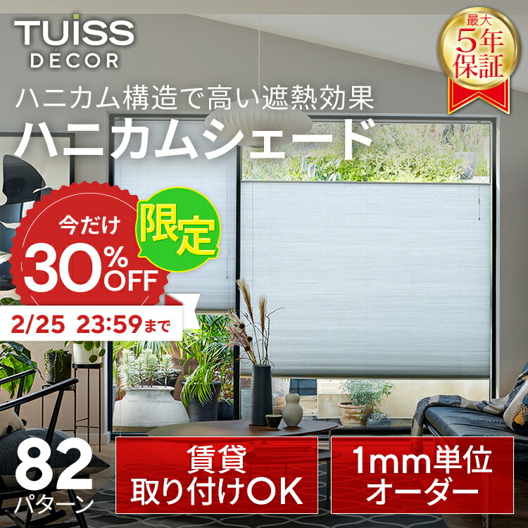 楽天市場】【30％OFFクーポン＆P3倍】累計1,000万台突破！ tuiss decor