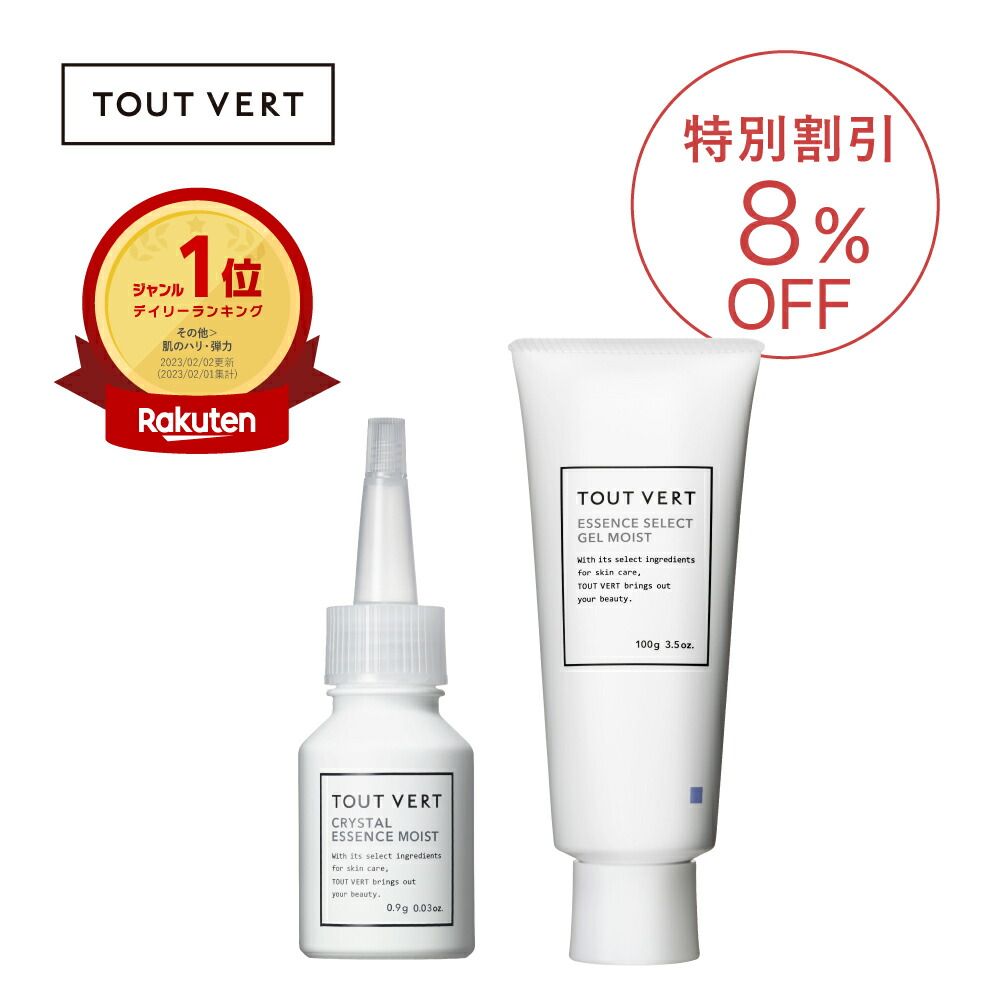 楽天市場】【セット割】先行美容液 オールインワン ゲル 2点 セット