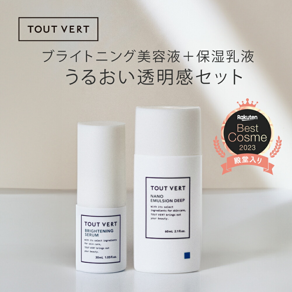 楽天市場】 お買い得セット : ビタミンC誘導体のトゥヴェール