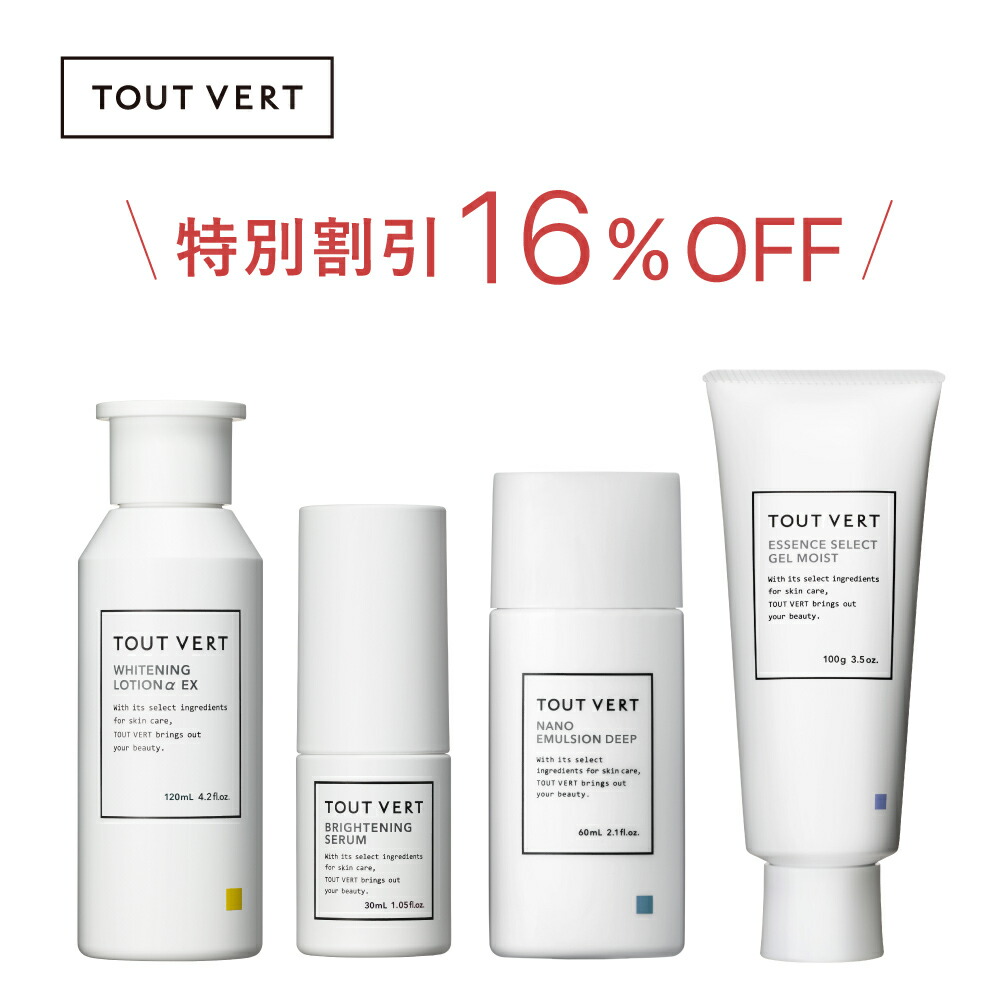 楽天市場】 お買い得セット : ビタミンC誘導体のトゥヴェール