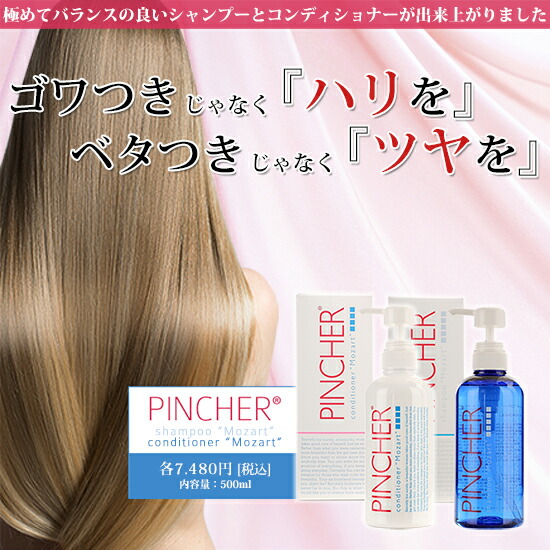 楽天市場】【コンディショナー モーツァルト】conditioner “Mozart