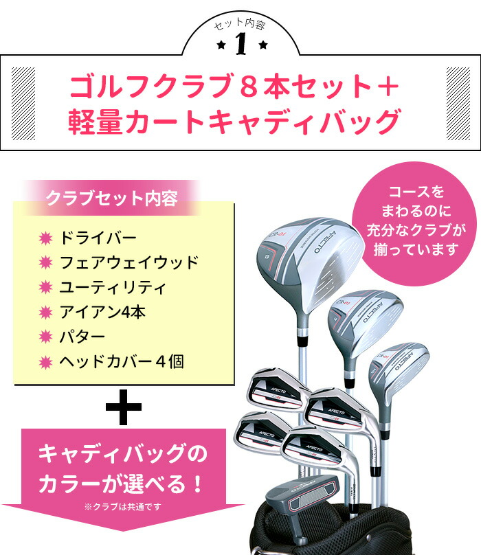 楽天市場】【右用/左用】直行セット Afectoレディース ゴルフクラブ＋