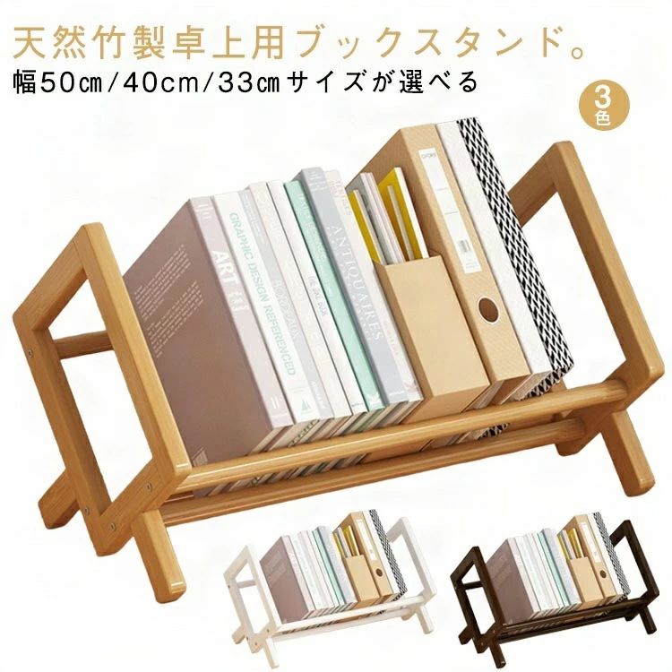 ブックスタンド マガジンラック 木製」の人気商品一覧 | 安い商品を
