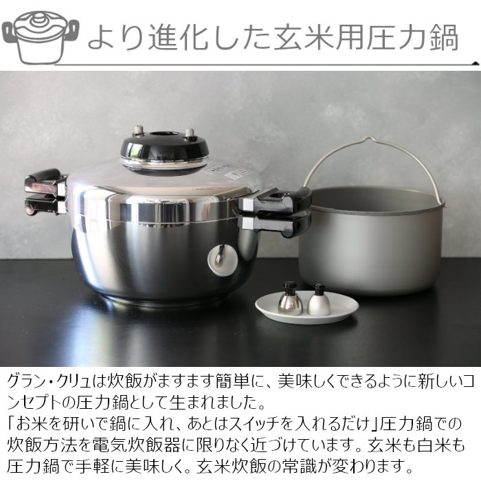 楽天市場】圧力鍋 グラン・クリュ GRAND CRU IH専用モデル GR-50H 5
