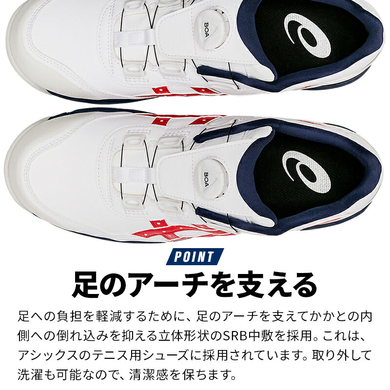 楽天市場】アシックス 安全靴 BOA ウィンジョブ CP306 BOA メンズ