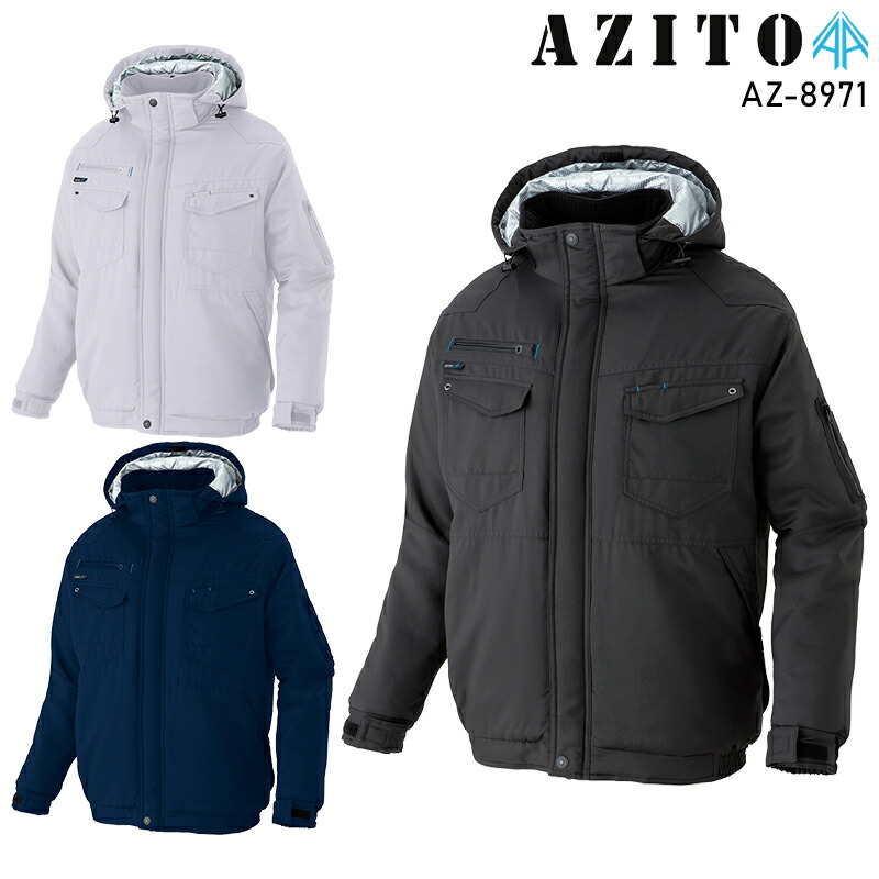 楽天市場】AITOZ 防寒ブルゾン 防寒着 男女兼用 AZ-8971 アイトス
