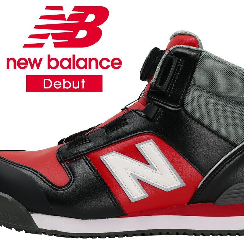 楽天市場】ニューバランス 安全靴 BOA ハイカット new balance