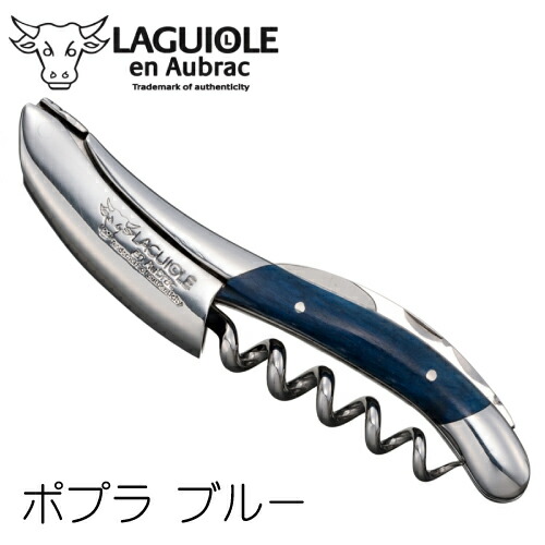 楽天市場】ラギオール アン オブラック ポプラ ブルー 3年保証 ポプラ