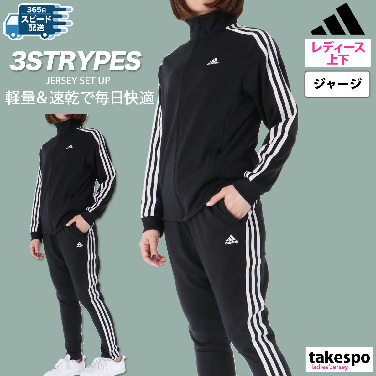 楽天市場】＼楽天1位！／ ジャージ レディース 上下 アディダス