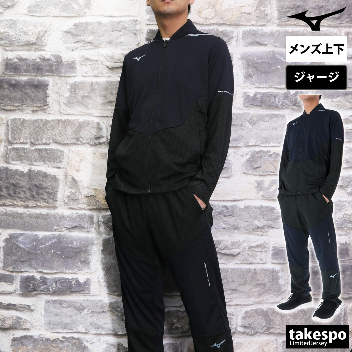 楽天市場】マラソン最大3000円オフクーポン有！ ミズノ ジャージ 上下