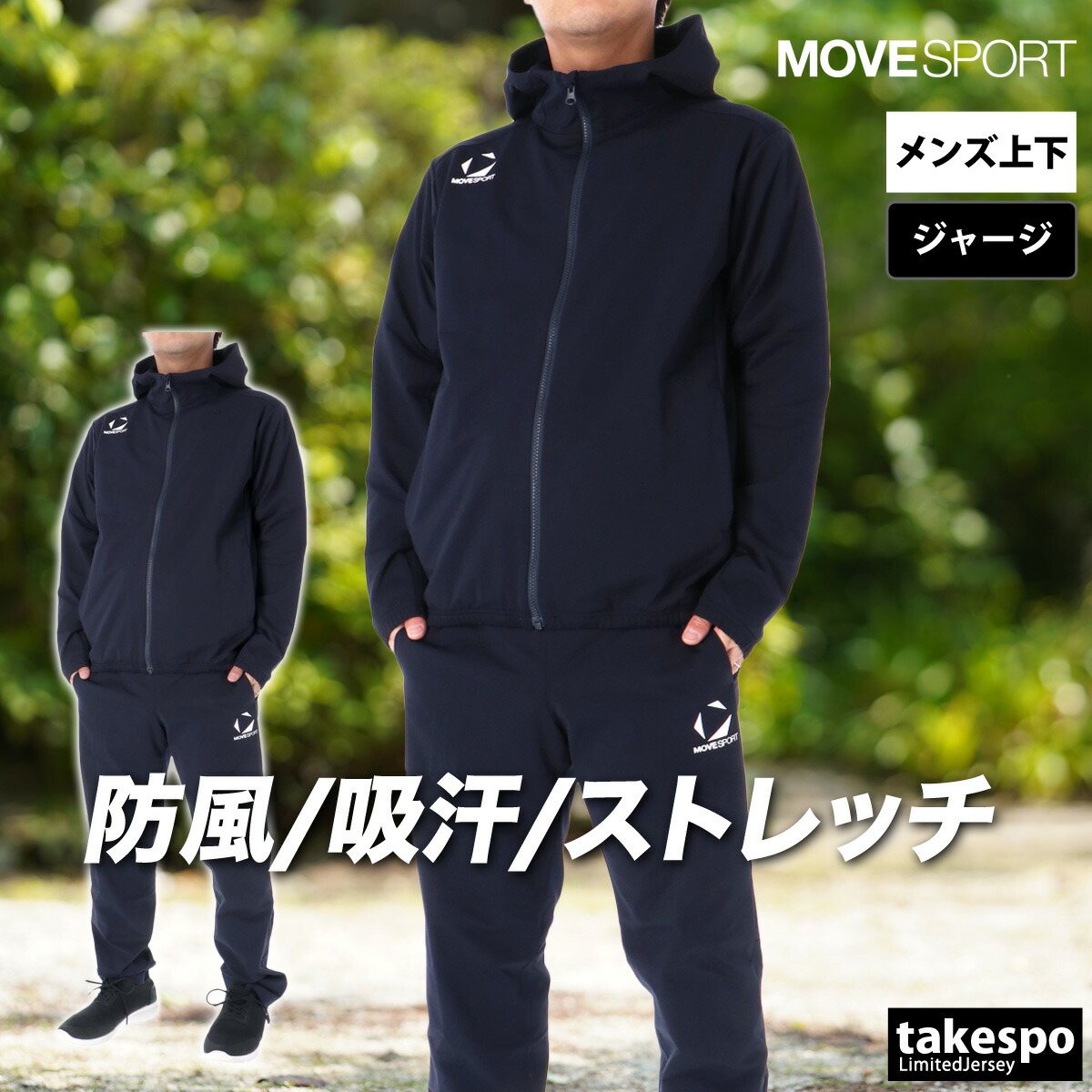 楽天市場】＼楽天1位！／ ムーブスポーツ デサント ジャージ 上下