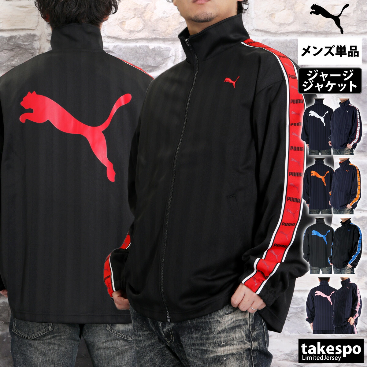 楽天市場】プーマ ジャージ 上下（サイズ（S/M/L）SS）の通販