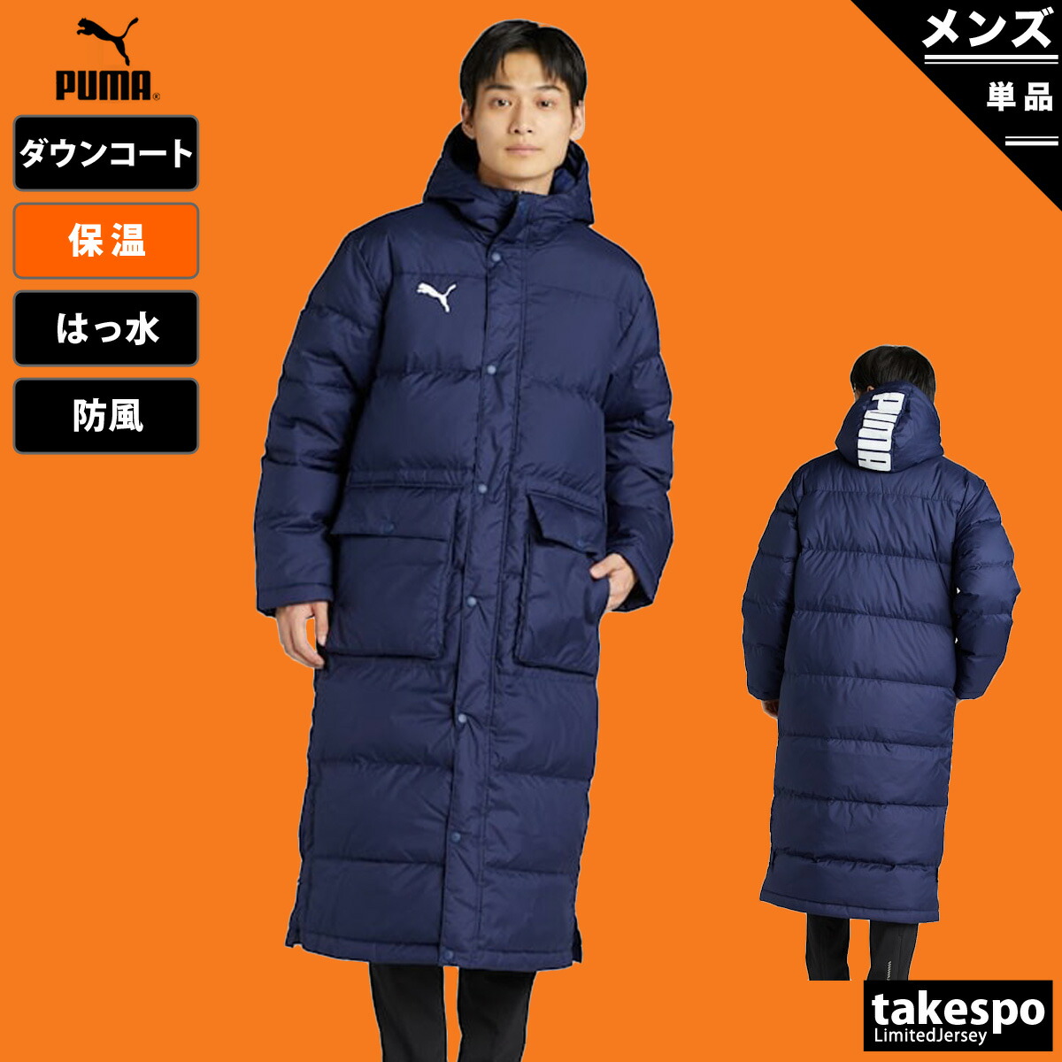 楽天市場】マラソン最大3000円オフクーポン有！ プーマ ダウンコート