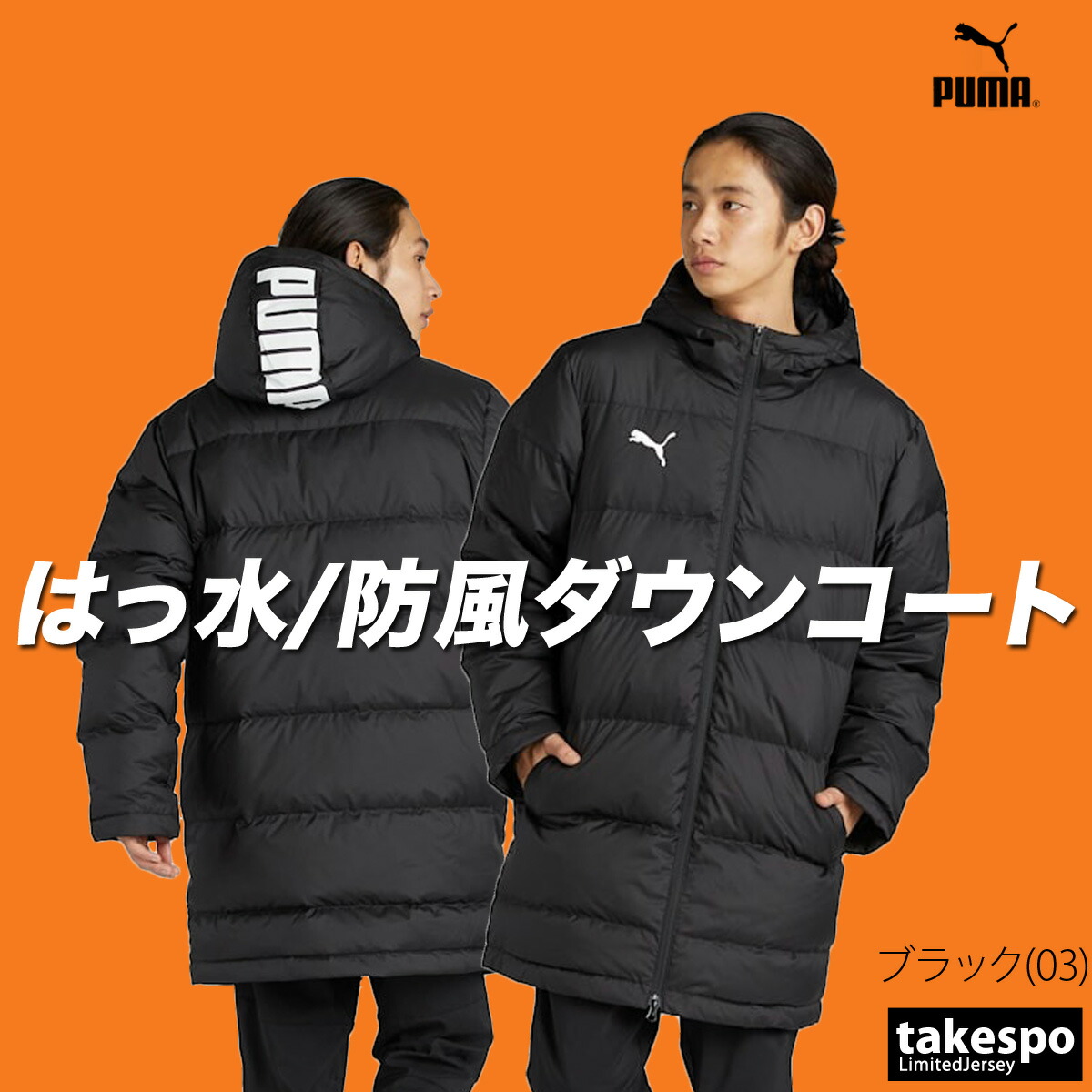 楽天市場】プーマ ダウンコート メンズ ブランド フード付き ミドル丈