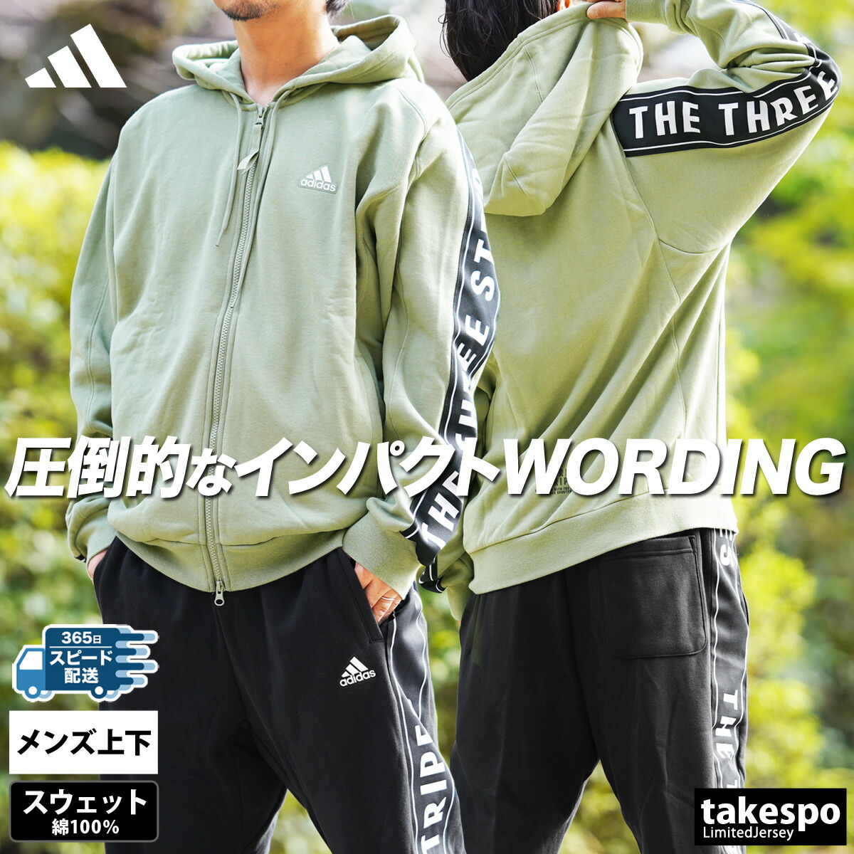 楽天市場】マラソン最大3000円オフクーポン有！ アディダス スウェット