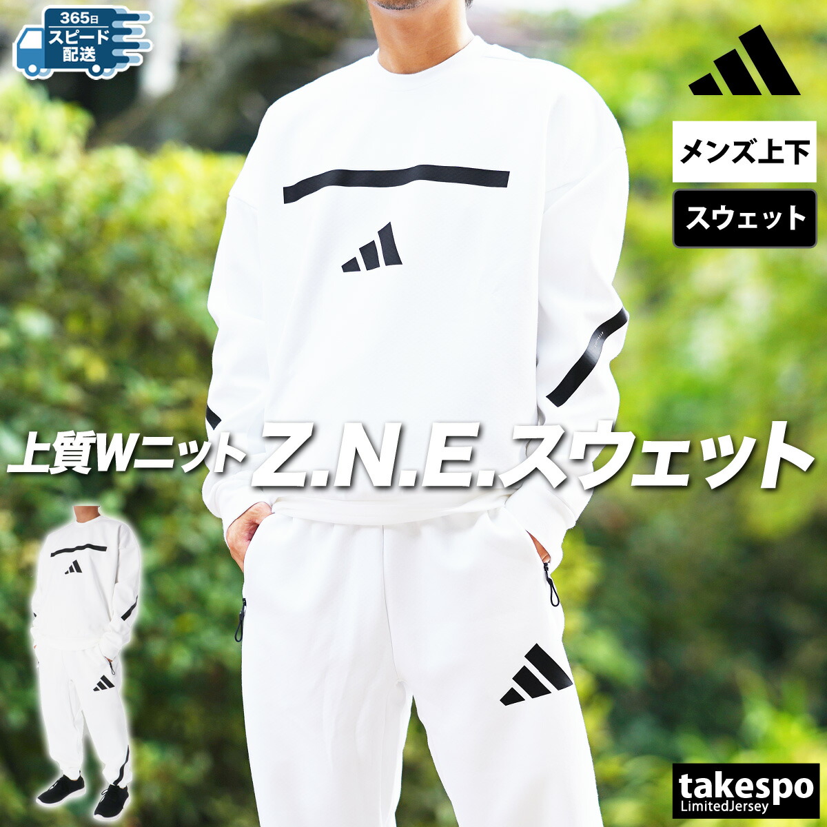 楽天市場】アディダス スウェット 上下 メンズ セットアップ Z.N.E.