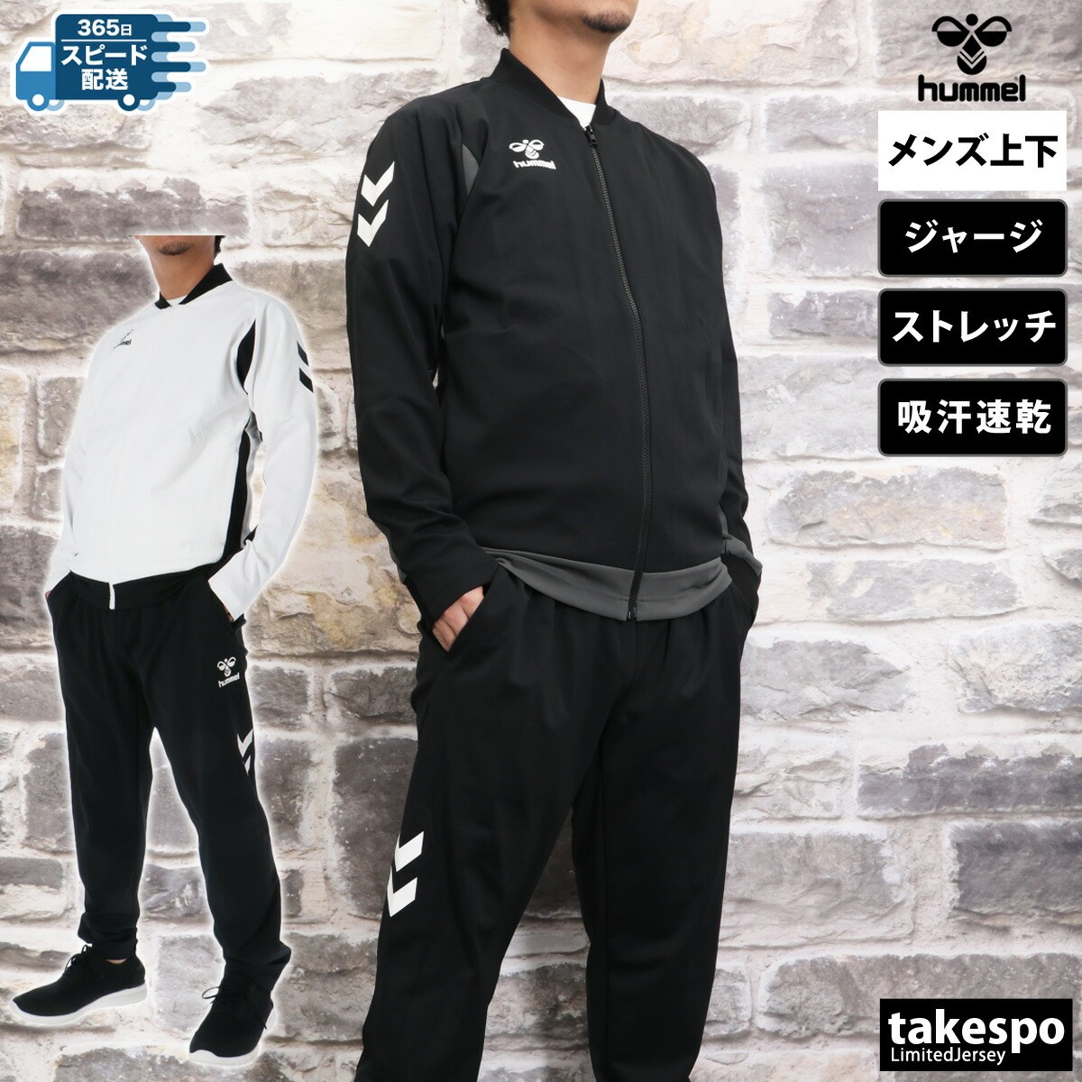 楽天市場】ヒュンメル ジャージ 上下 メンズ セットアップ ジャージ