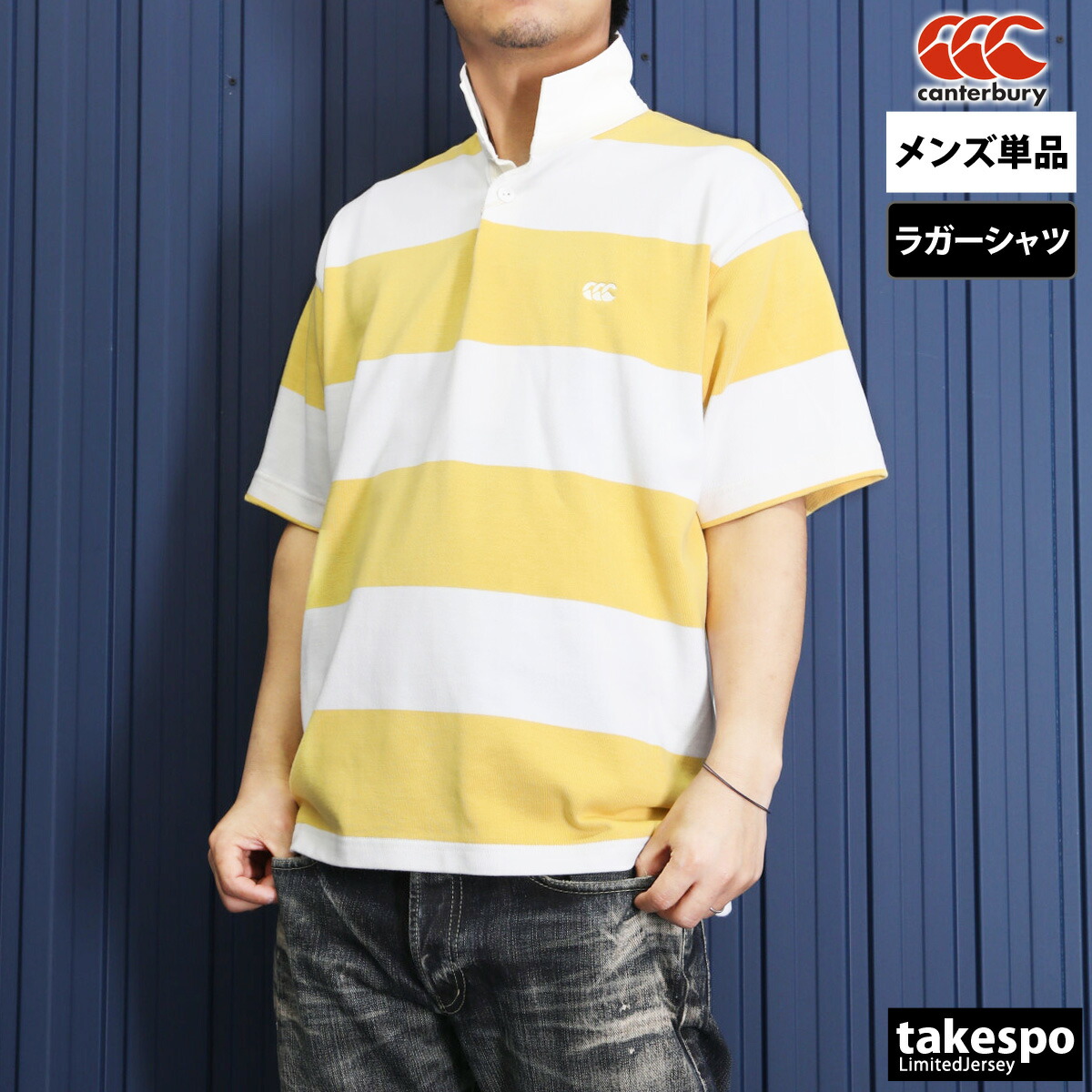 楽天市場】カンタベリー ラガーシャツ メンズ ブランド 半袖 ラグビー