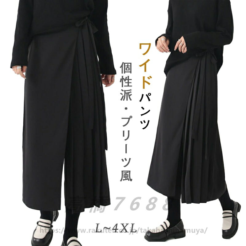 楽天市場】袴（パンツ｜ボトムス）：レディースファッションの通販