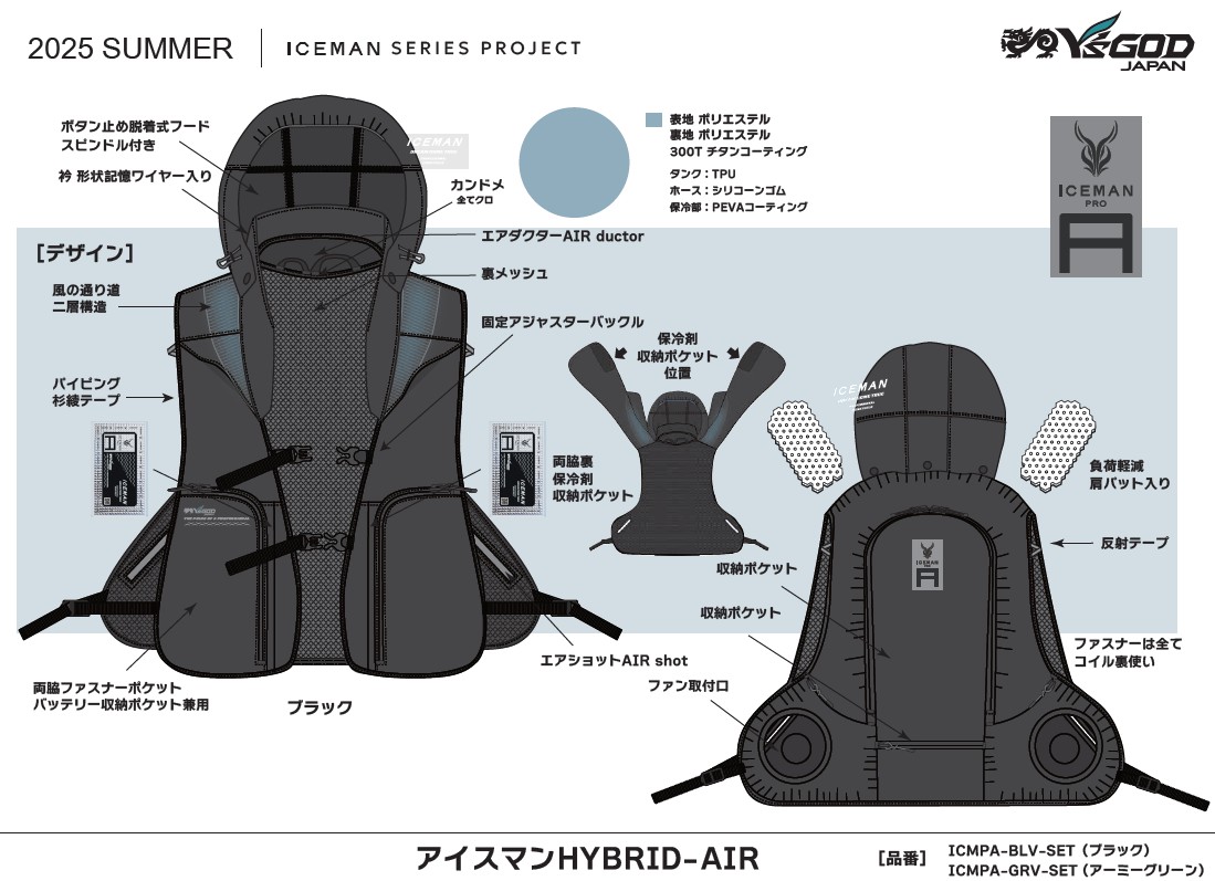 楽天市場】【2025年最新】山真製鋸 アイスマン HYBRID AIR ICMPA