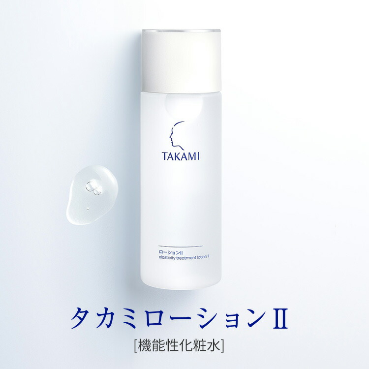 楽天市場】【ポイント10倍│2/19 20:00-2/23 1:59】タカミローション
