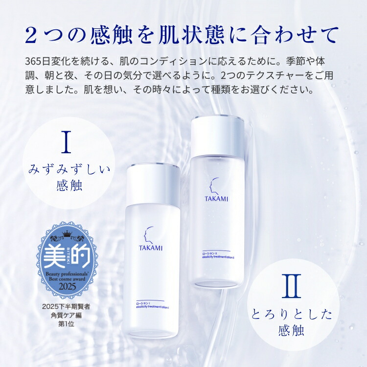 楽天市場】【ポイント10倍│2/19 20:00-2/23 1:59】タカミローション
