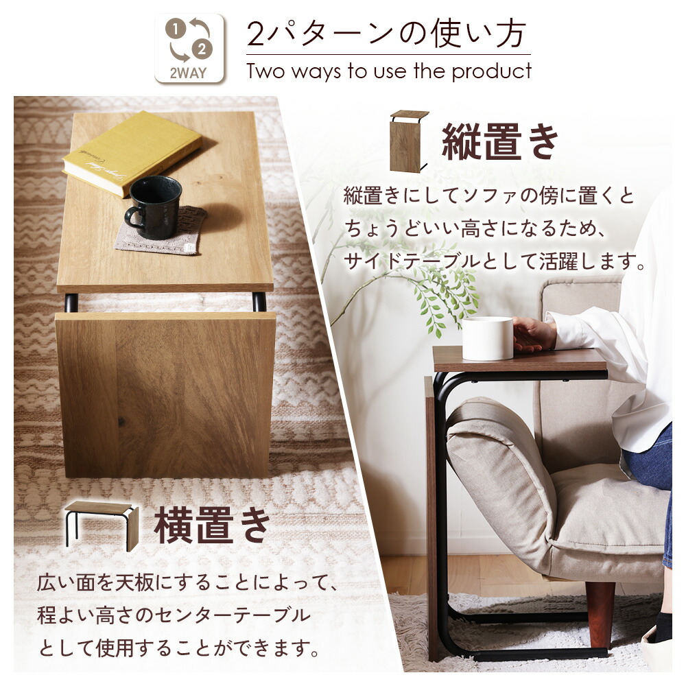 楽天市場】ezbo イジボ テーブル 2WAYテーブル 縦置き 横置き サイド