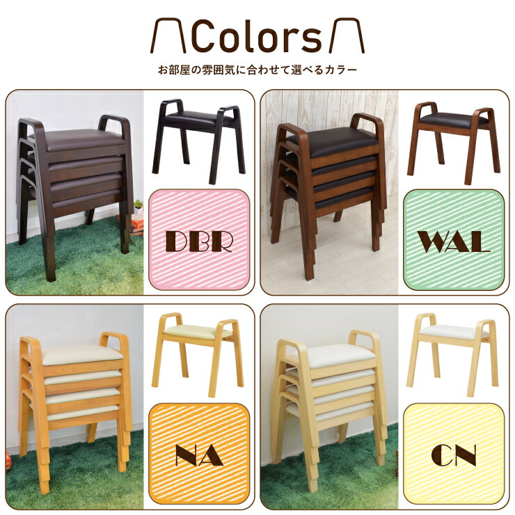 楽天市場】スタッキング スツール 4脚セット hp24-4-361 選べる4色