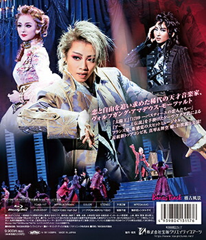 楽天市場】ロックオペラ モーツァルト（Blu-ray Disc） : 宝塚歌劇