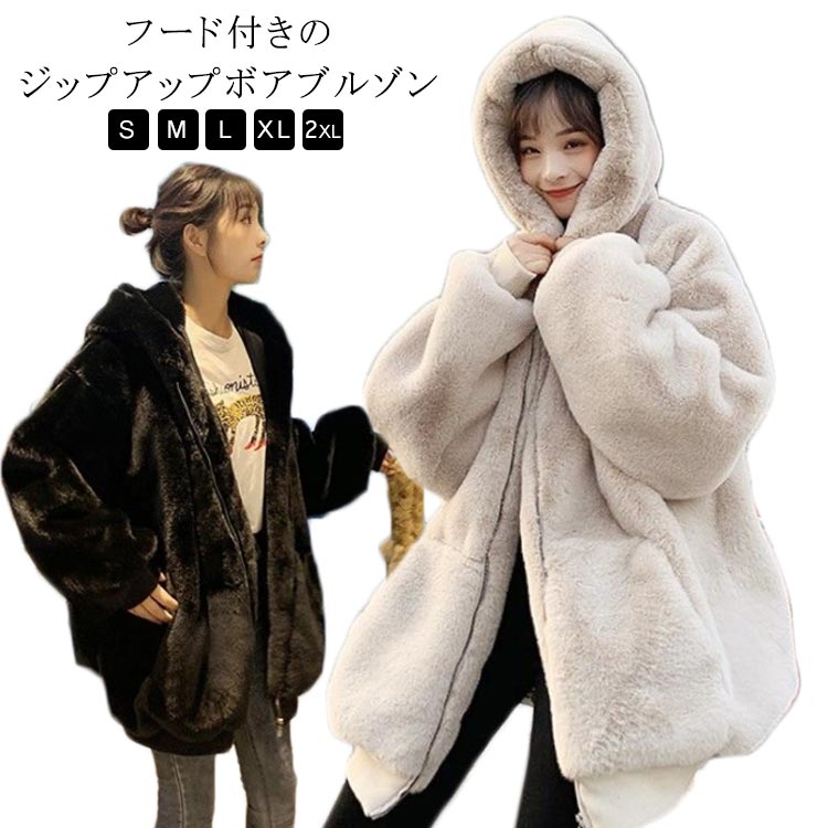 楽天市場】ファーコート ボアブルゾン レディース 女性 ボアジャケット
