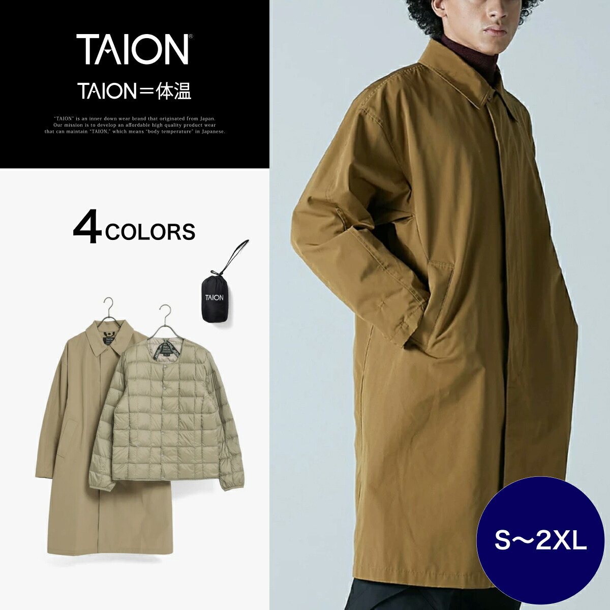 楽天市場】【公式】TAION (タイオン) CR バルカラーコート+ダウン