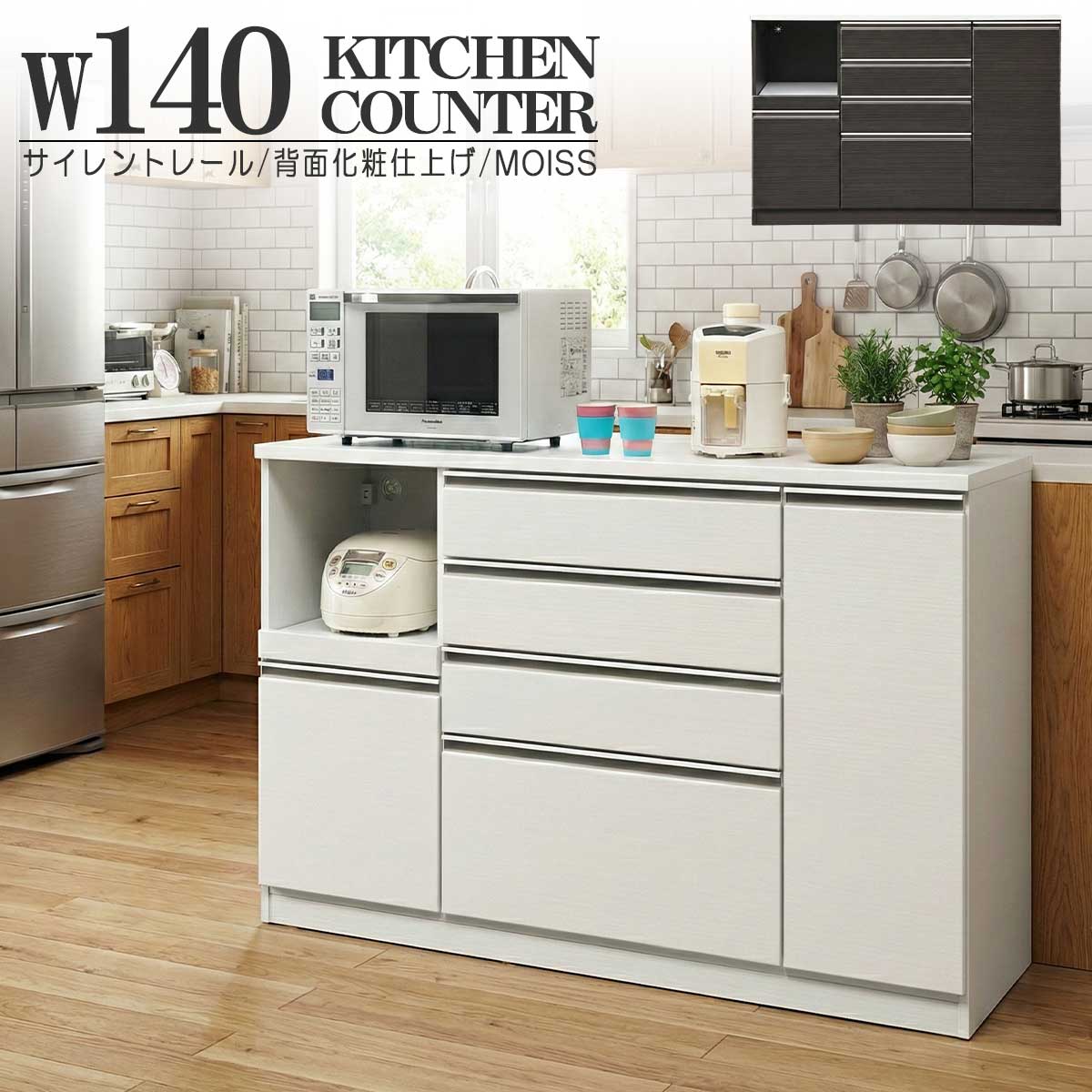 楽天市場】キッチンカウンター 食器棚 キッチン 収納 レンジ台