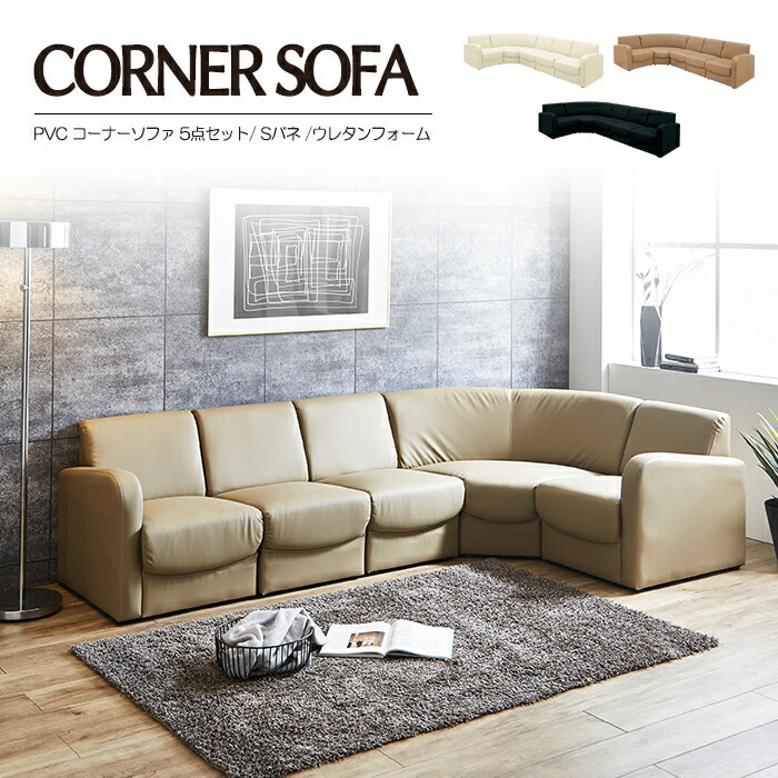 ダイニングソファーセット 5人用」の人気商品一覧 | 安い商品を通販